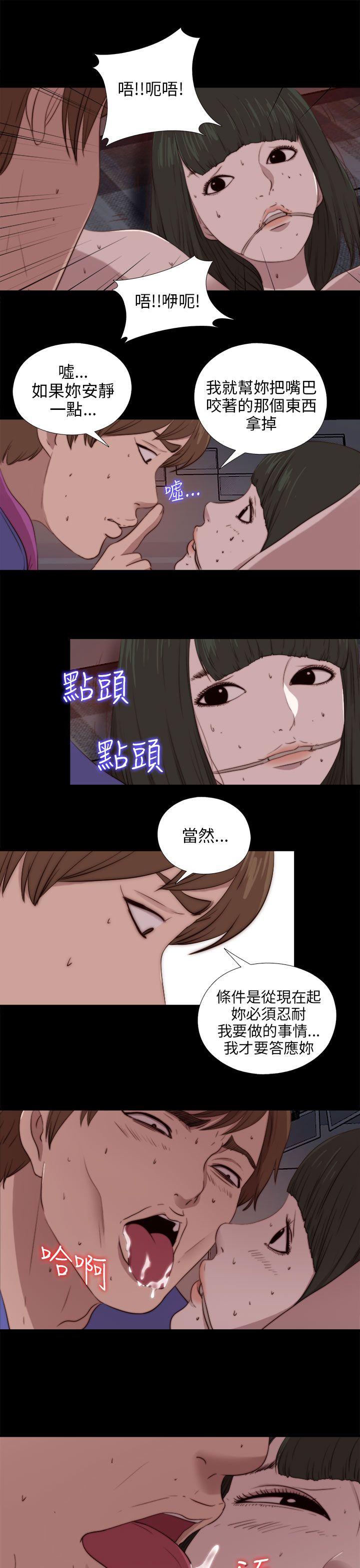 韩国污漫画 我的大叔 第93话 5