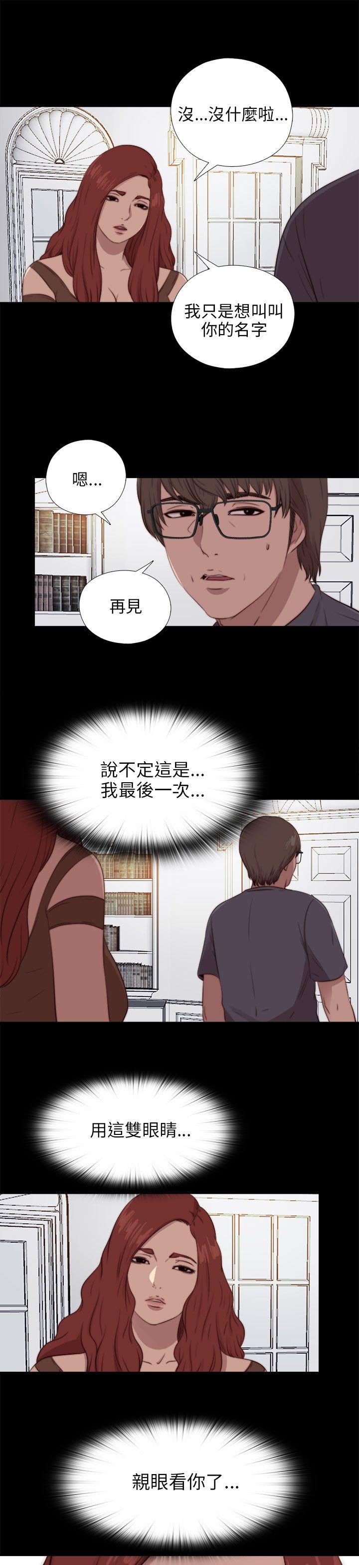 韩国污漫画 我的大叔 第93话 13