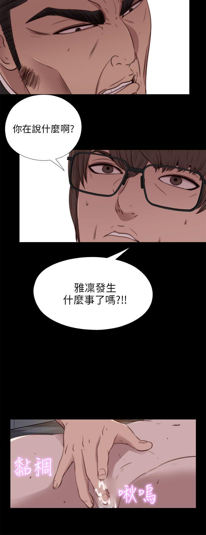 韩国污漫画 我的大叔 第93话 22