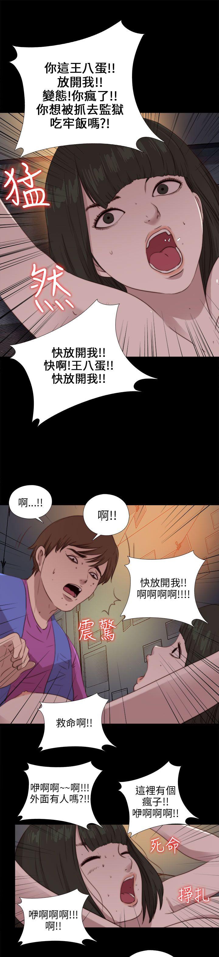 韩国污漫画 我的大叔 第93话 25