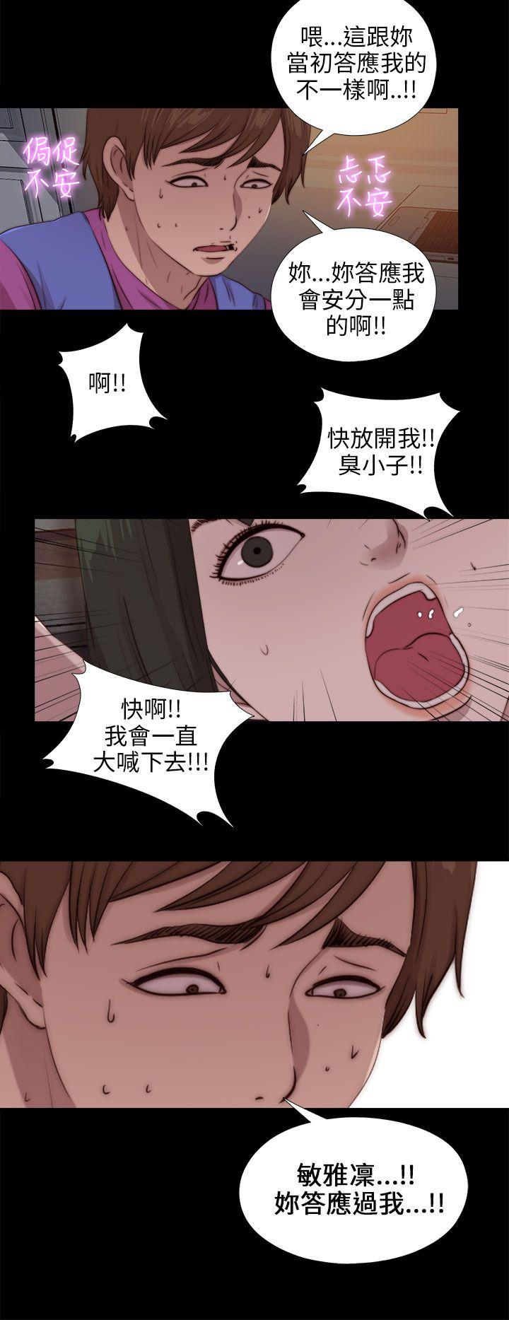 韩国污漫画 我的大叔 第93话 26