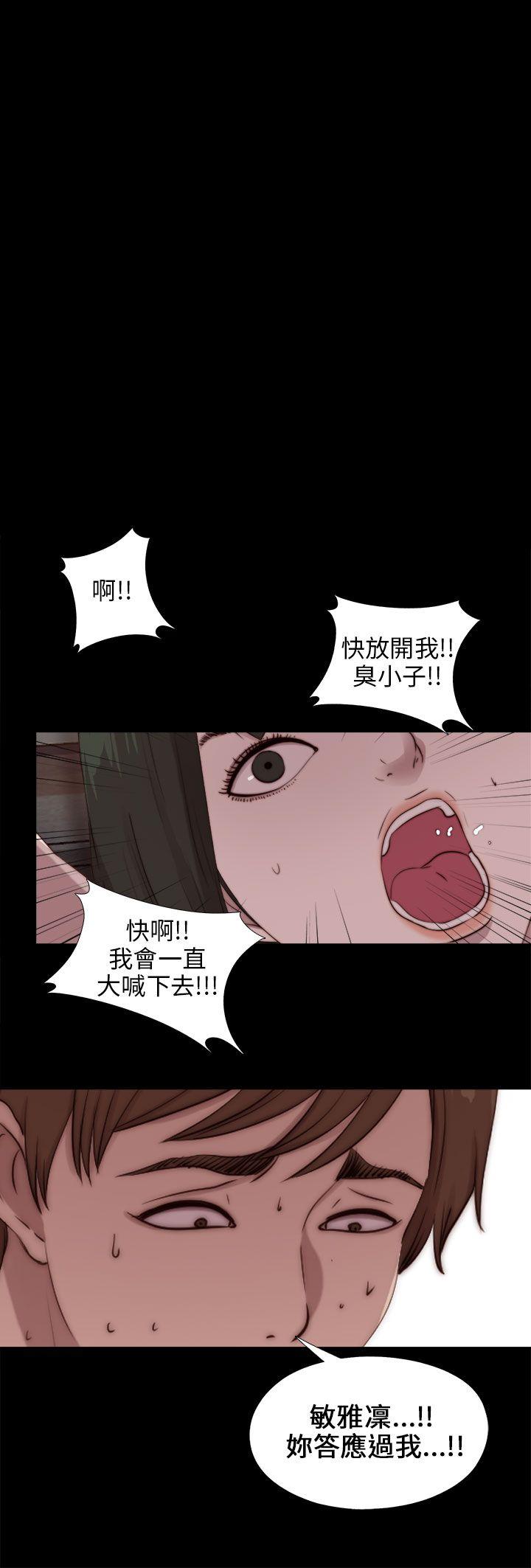 韩国污漫画 我的大叔 第94话 1