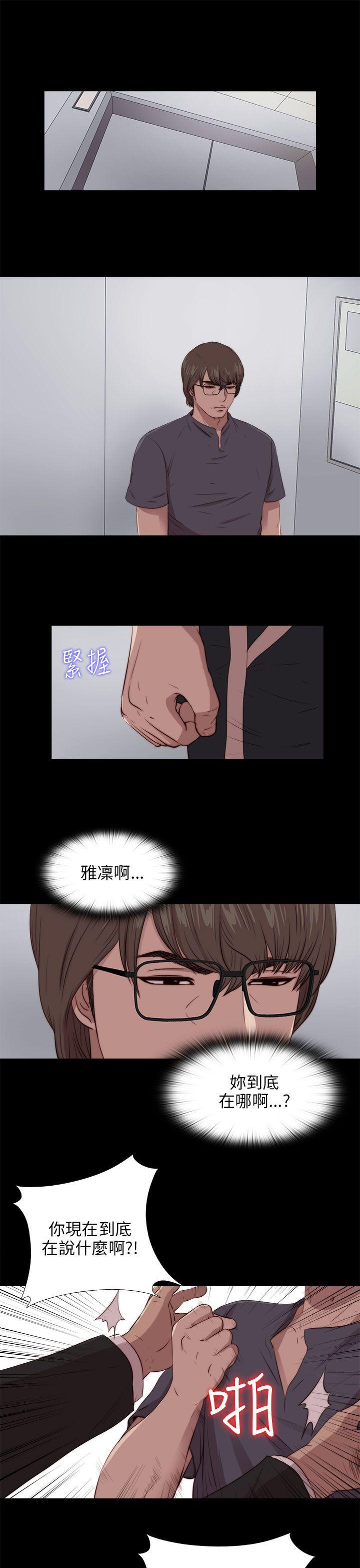 韩国污漫画 我的大叔 第94话 4