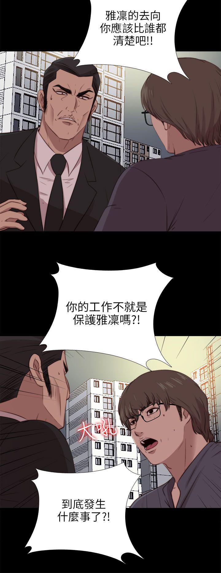 韩国污漫画 我的大叔 第94话 5