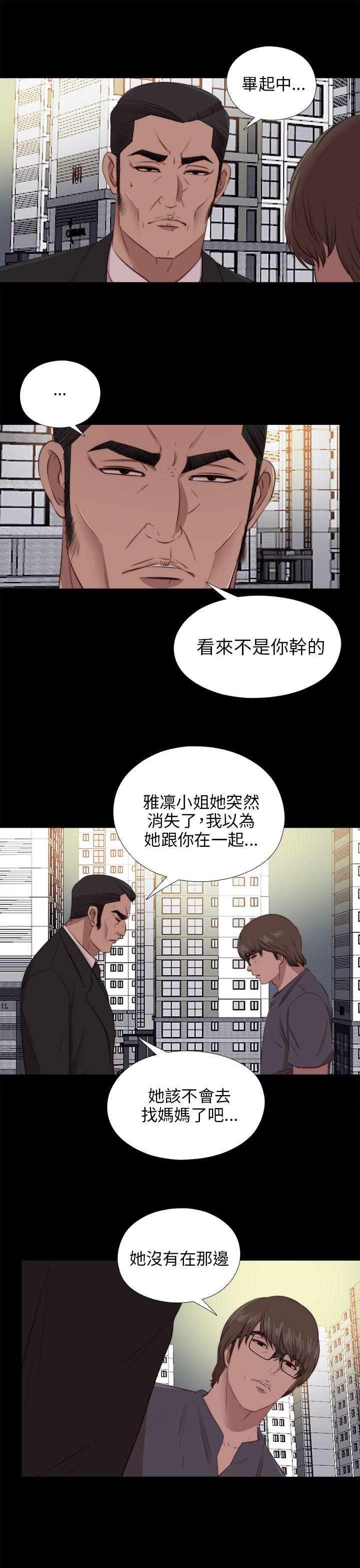 韩国污漫画 我的大叔 第94话 6