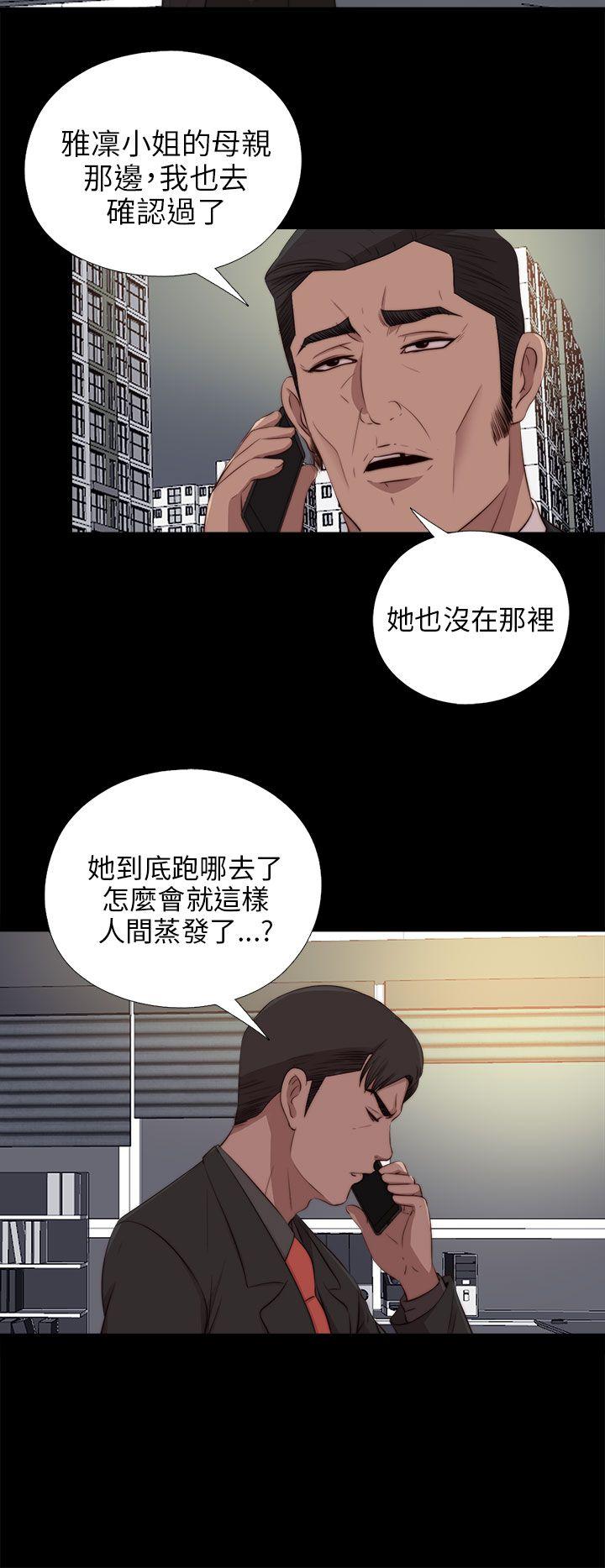 韩国污漫画 我的大叔 第94话 9