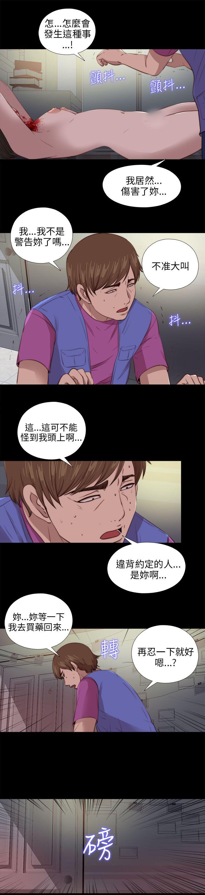 韩国污漫画 我的大叔 第94话 22