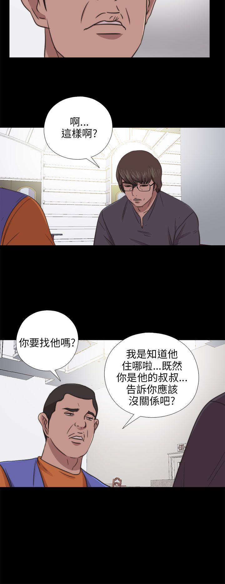 韩国污漫画 我的大叔 第94话 27