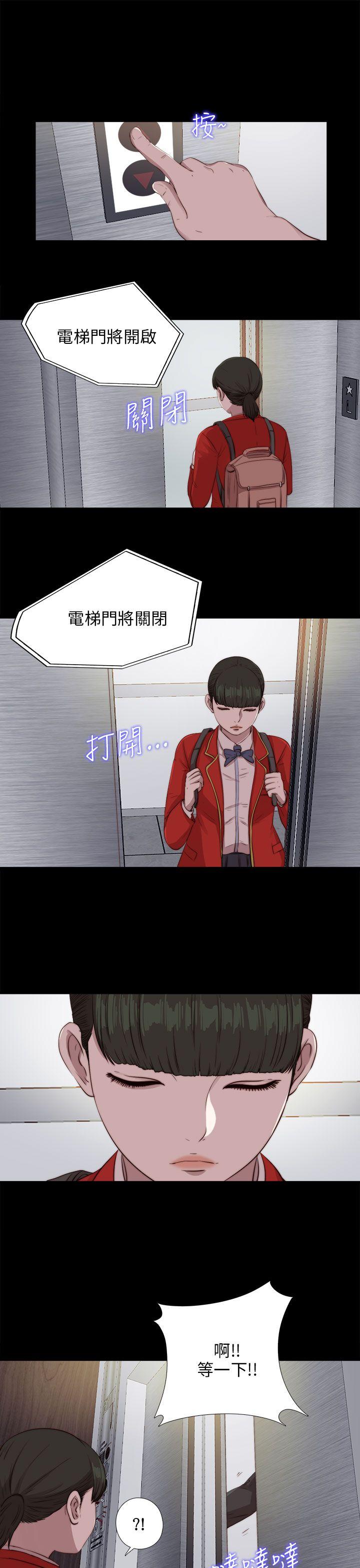 韩国污漫画 我的大叔 第95话 3