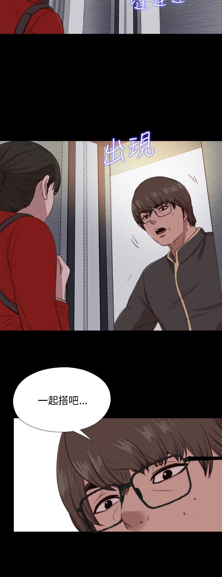 韩国污漫画 我的大叔 第95话 4