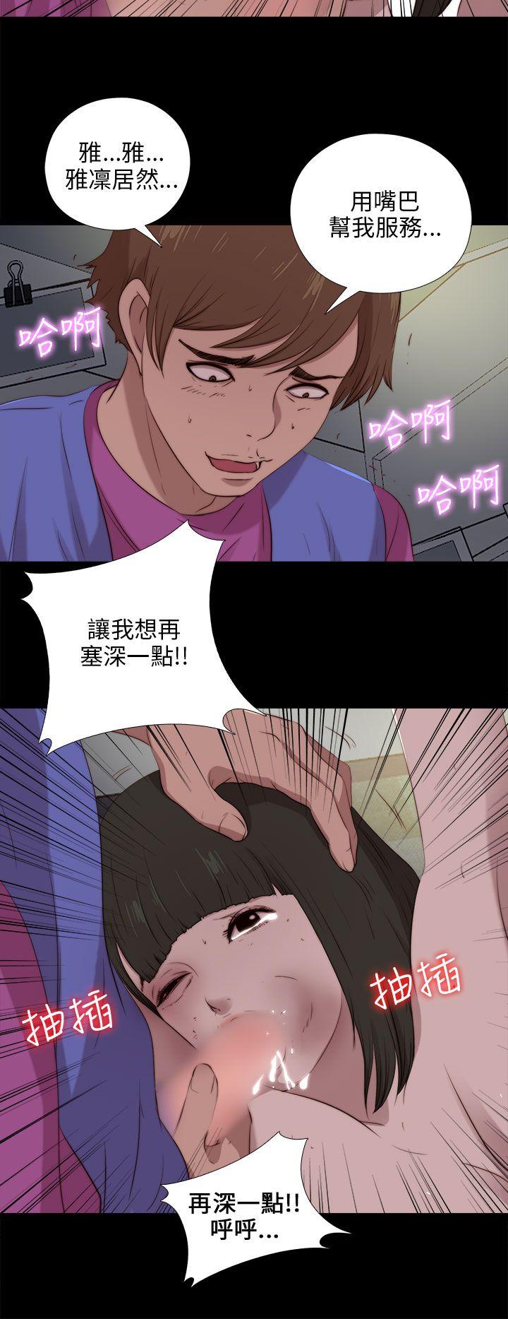 韩国污漫画 我的大叔 第95话 20