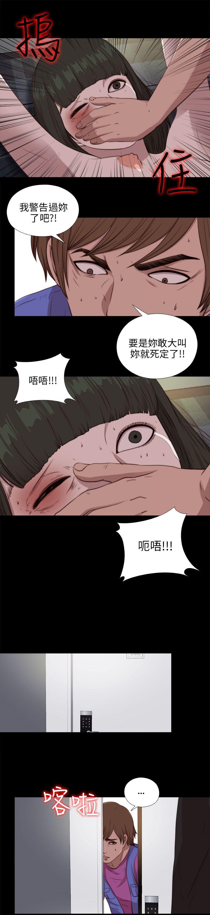 韩国污漫画 我的大叔 第95话 25