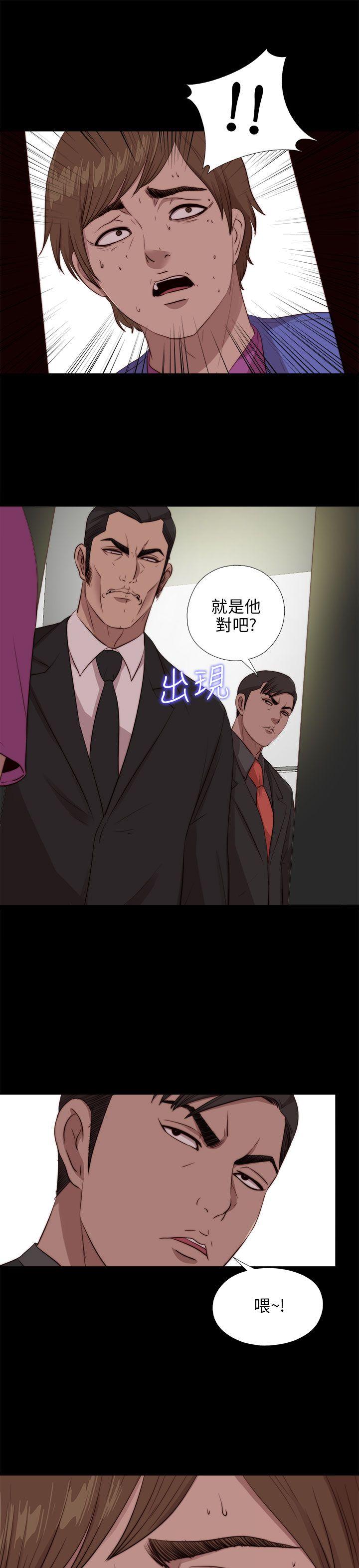 韩国污漫画 我的大叔 第96话 2