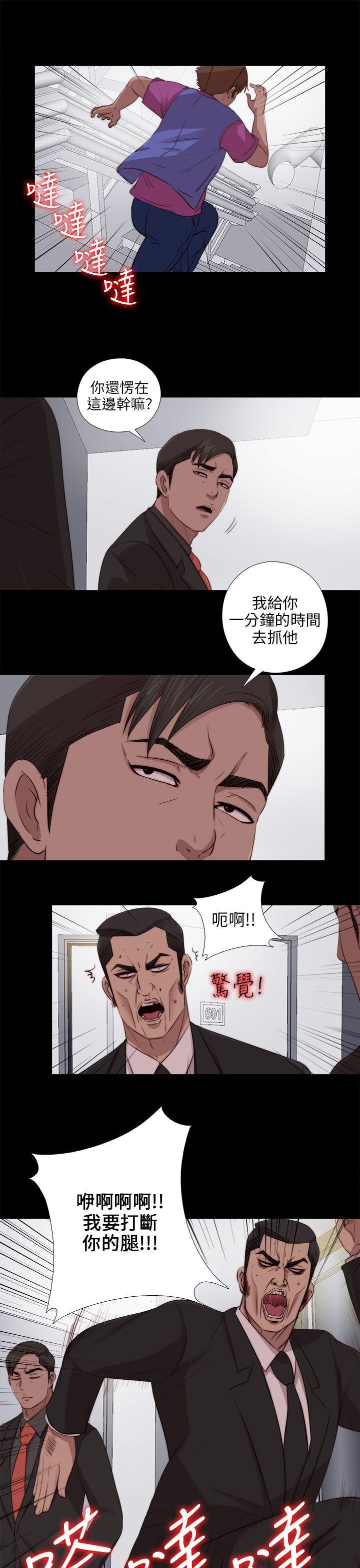 韩国污漫画 我的大叔 第96话 10