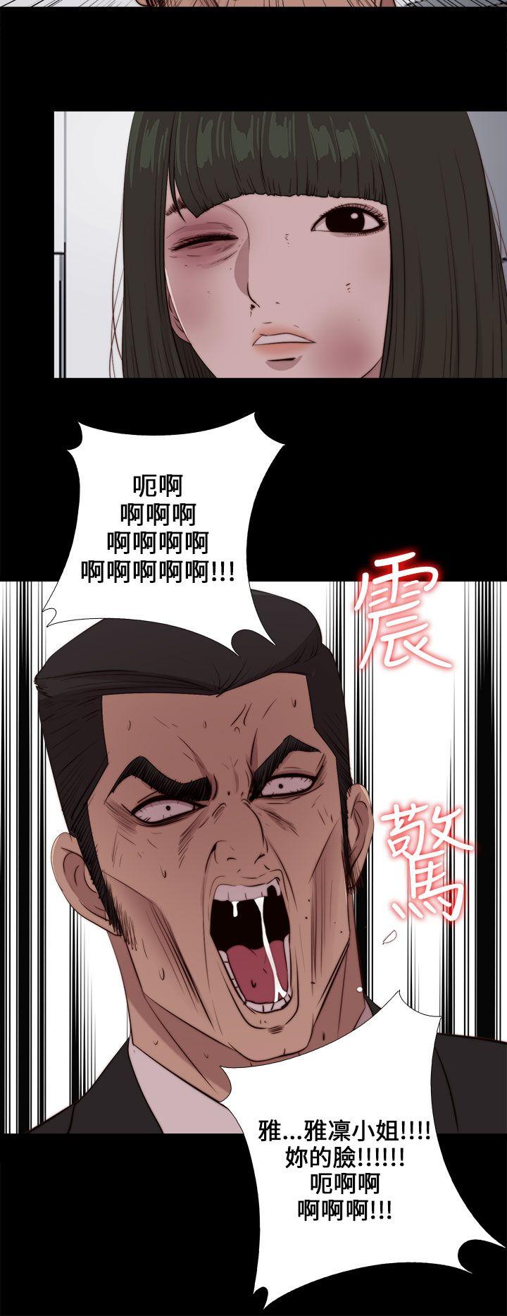 韩国污漫画 我的大叔 第96话 19