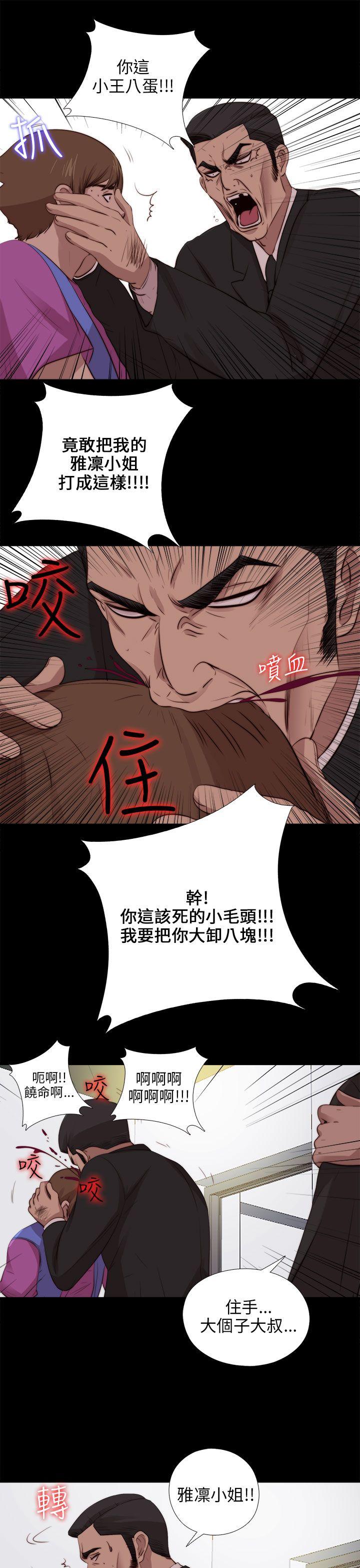 韩国污漫画 我的大叔 第96话 20