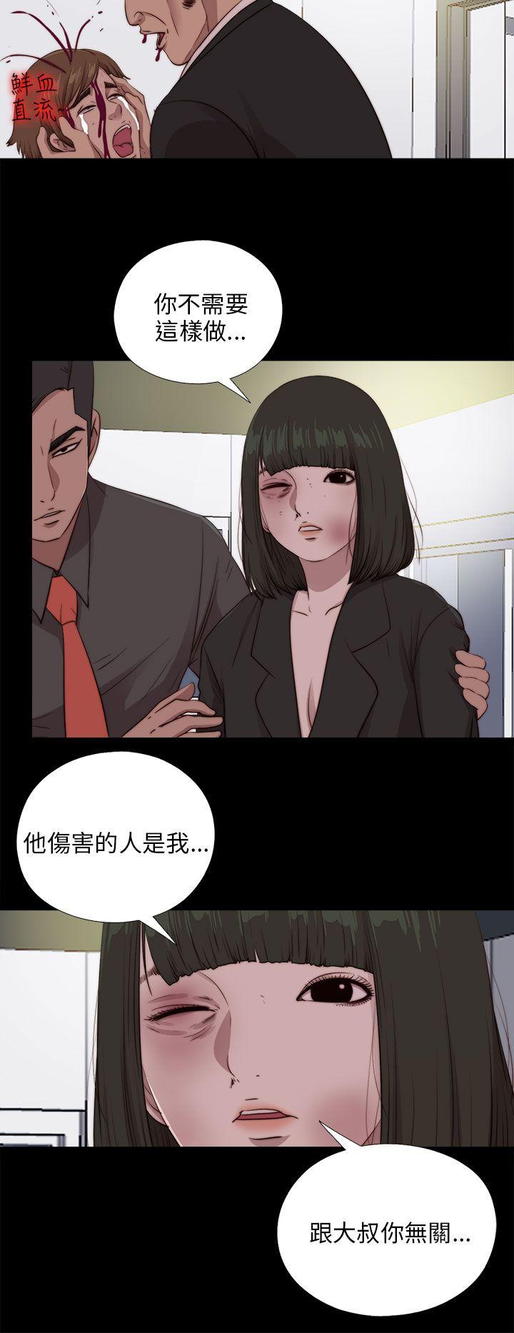 韩国污漫画 我的大叔 第96话 21