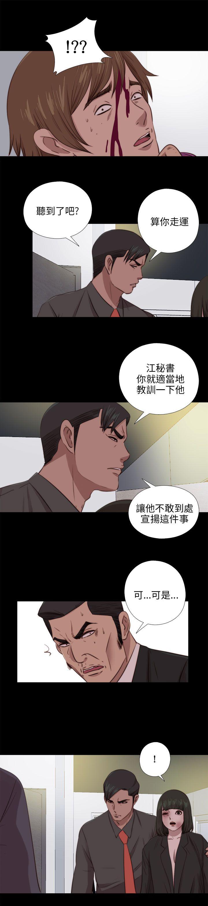 韩国污漫画 我的大叔 第96话 24