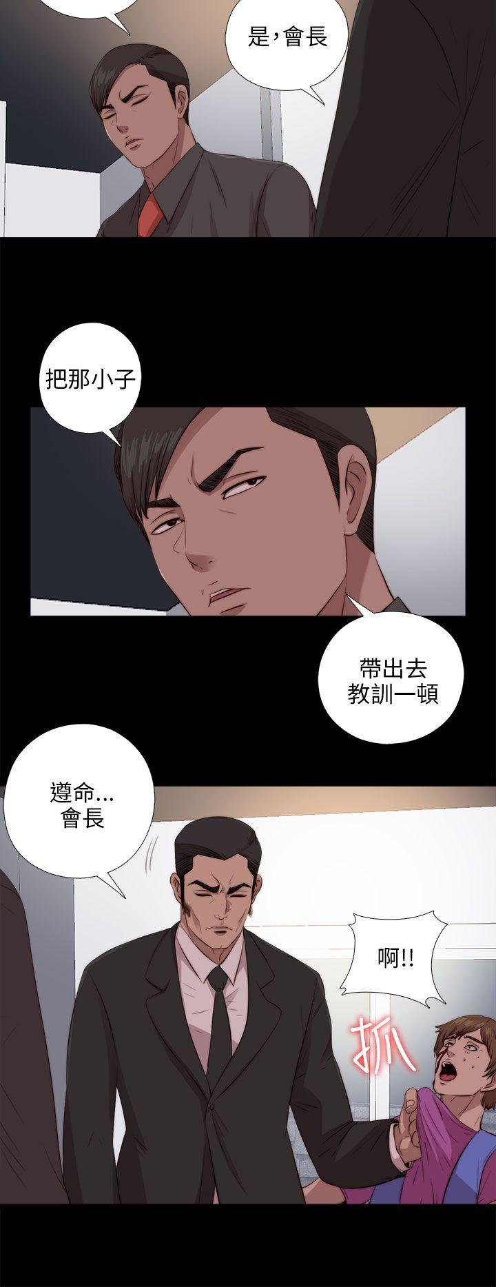 韩国污漫画 我的大叔 第97话 6