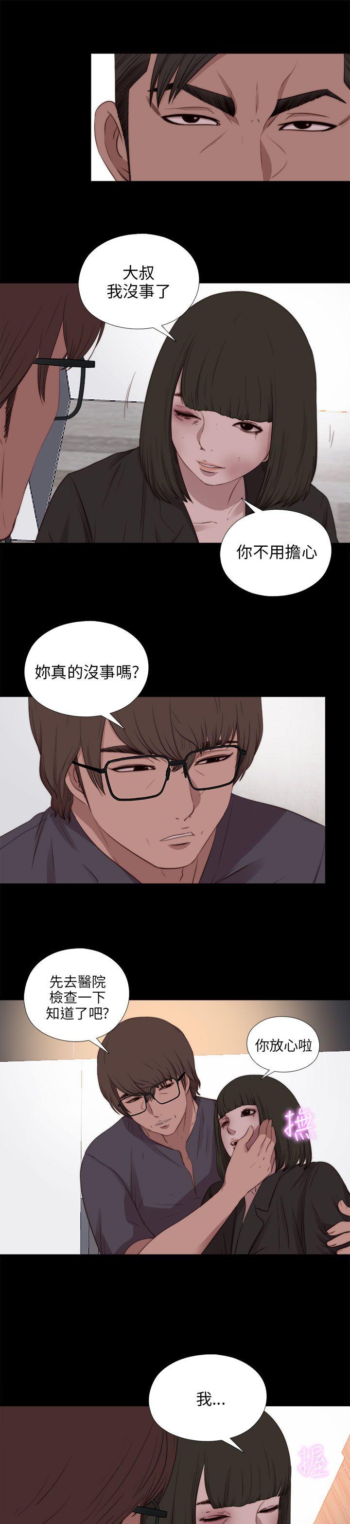 韩国污漫画 我的大叔 第97话 11