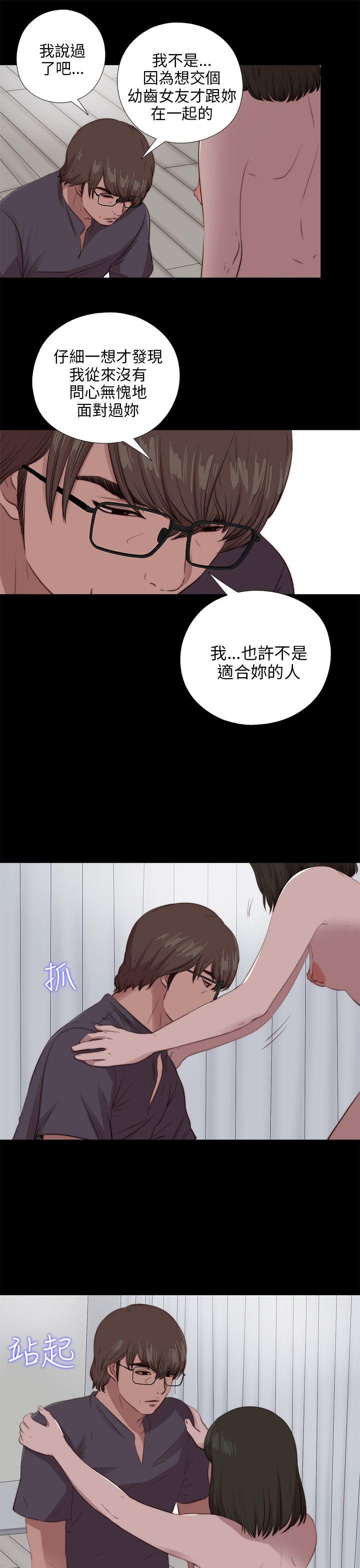 韩国污漫画 我的大叔 第98话 9