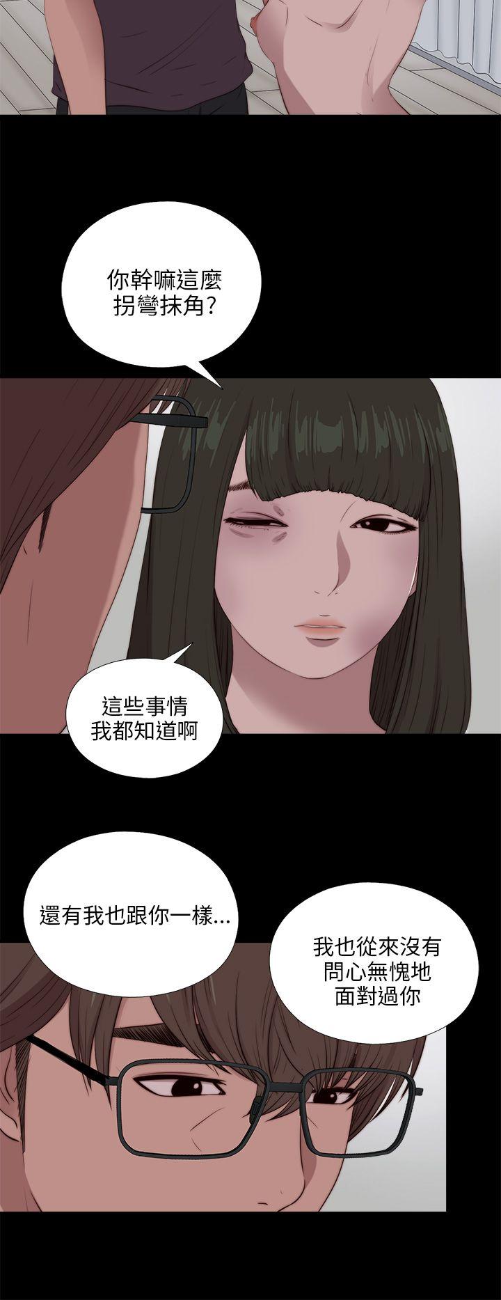 韩国污漫画 我的大叔 第98话 10