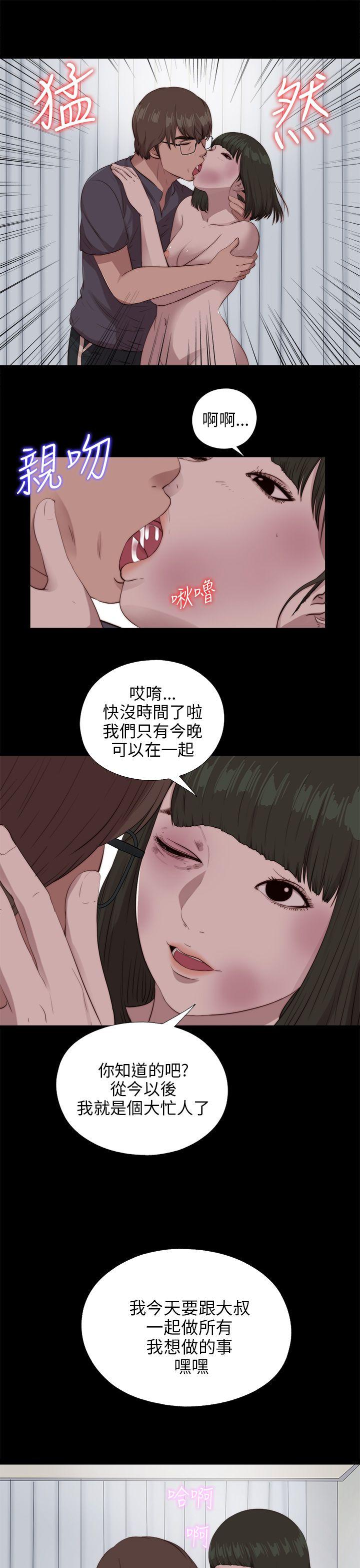 韩国污漫画 我的大叔 第98话 13