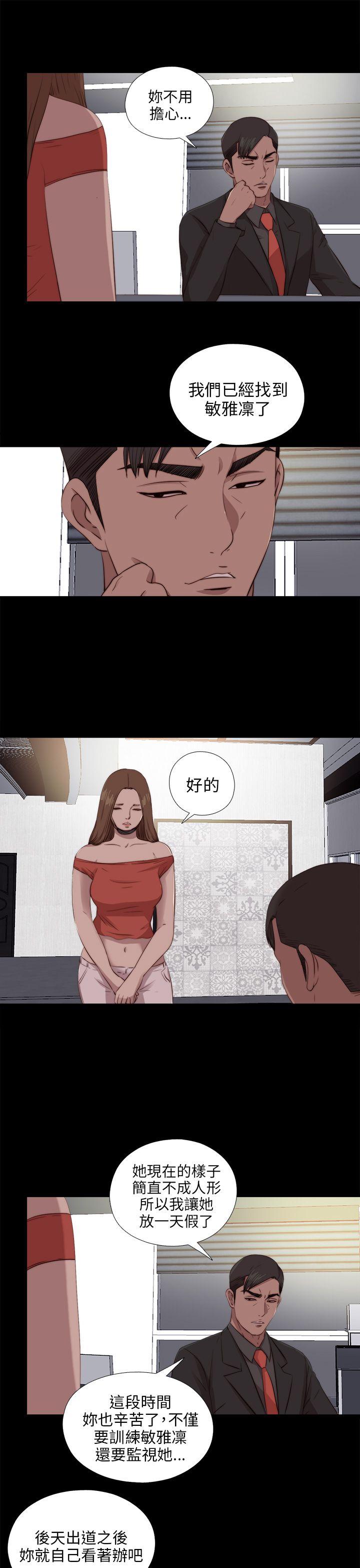 韩国污漫画 我的大叔 第98话 15