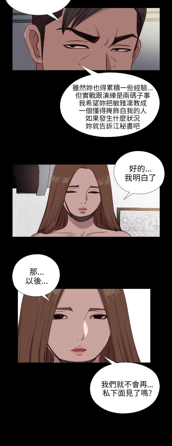 韩国污漫画 我的大叔 第98话 16