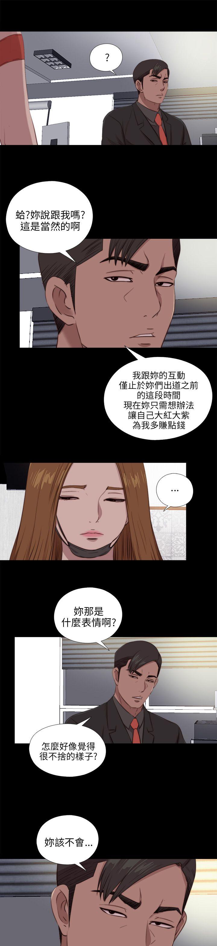 韩国污漫画 我的大叔 第98话 17