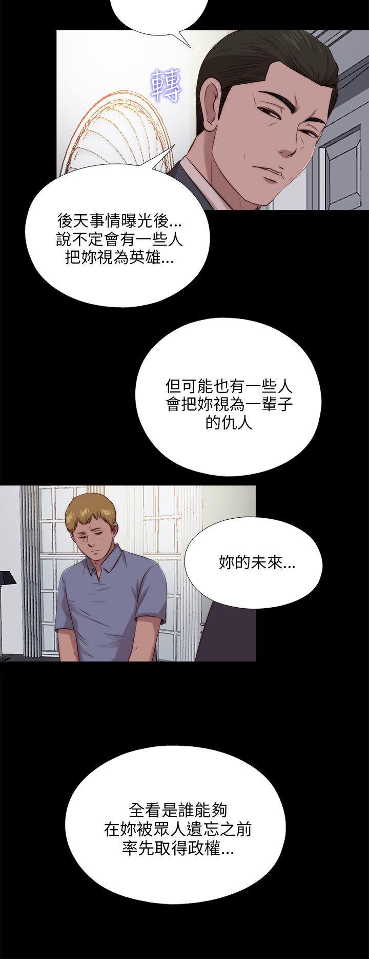 韩国污漫画 我的大叔 第99话 6