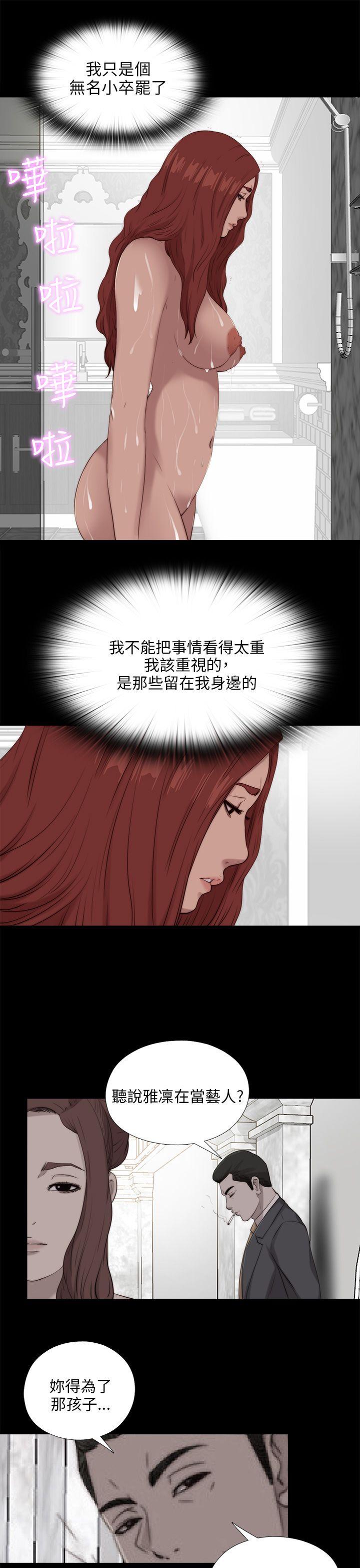 韩国污漫画 我的大叔 第99话 9