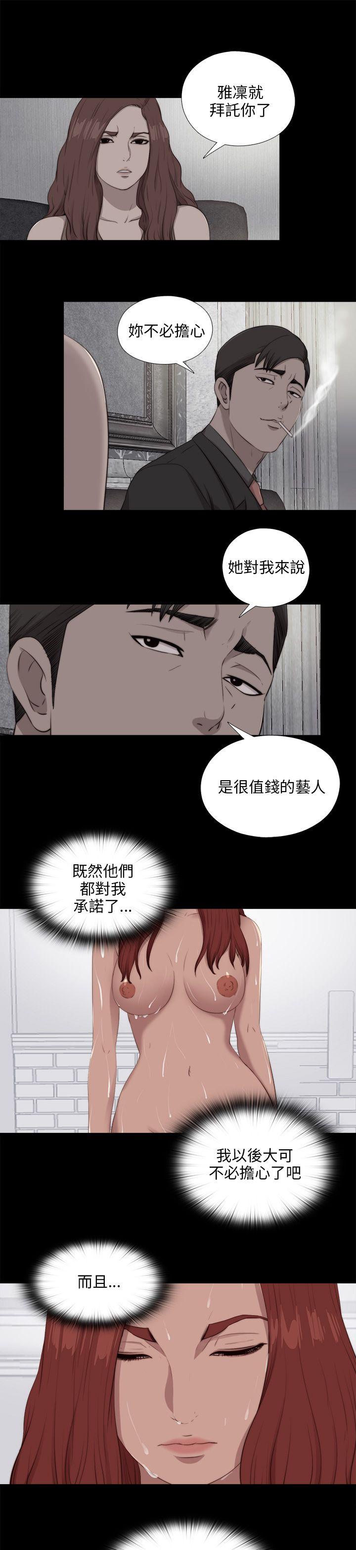 韩国污漫画 我的大叔 第99话 11