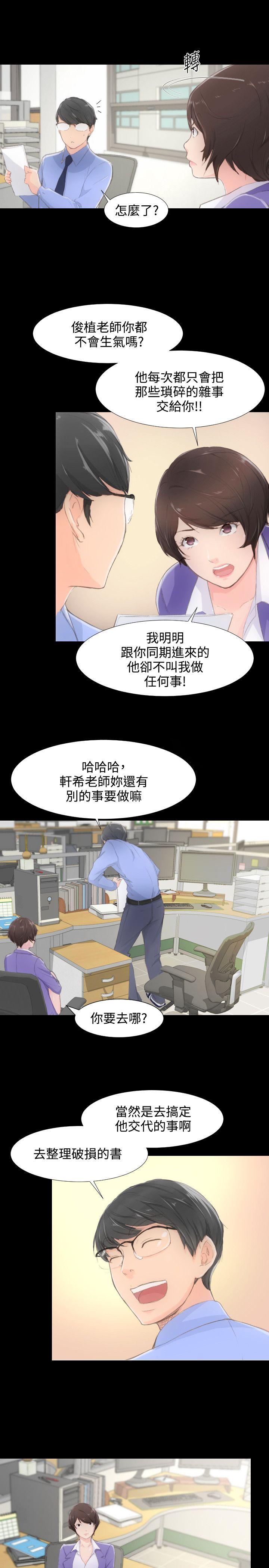 韩国污漫画 成人的滋味 第1话 6