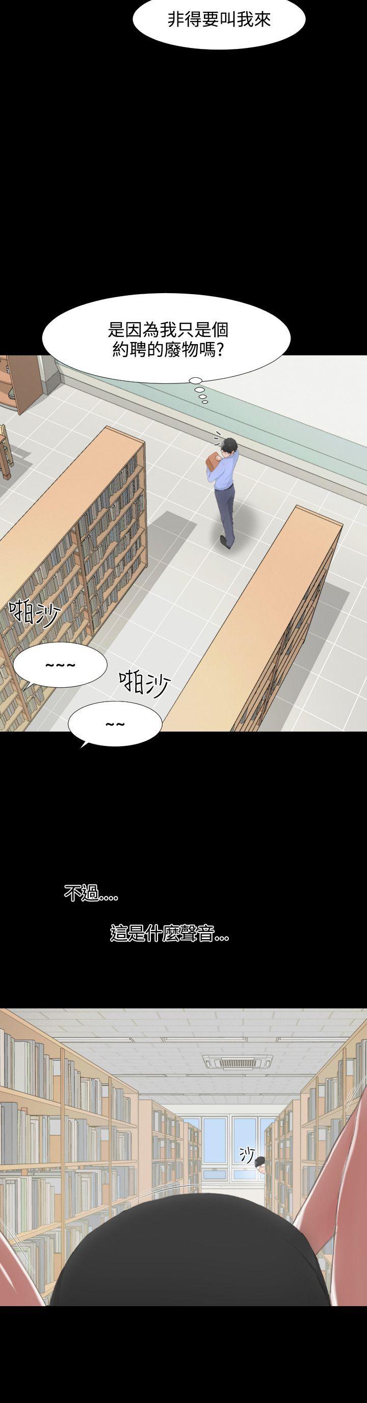 韩国污漫画 成人的滋味 第1话 9