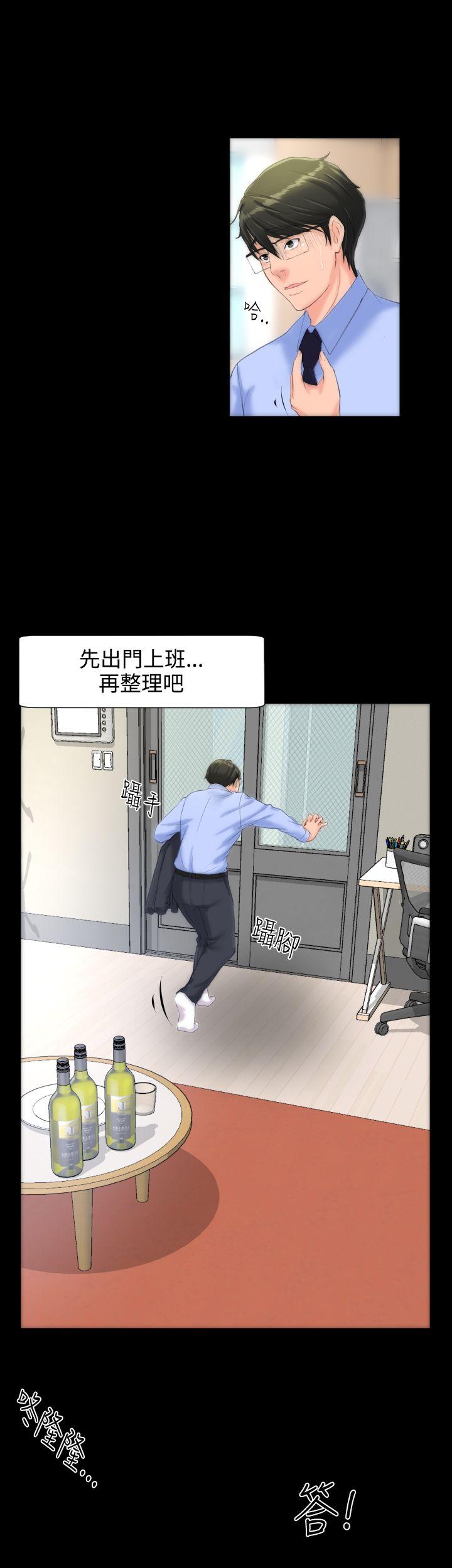 韩国污漫画 成人的滋味 第10话 19