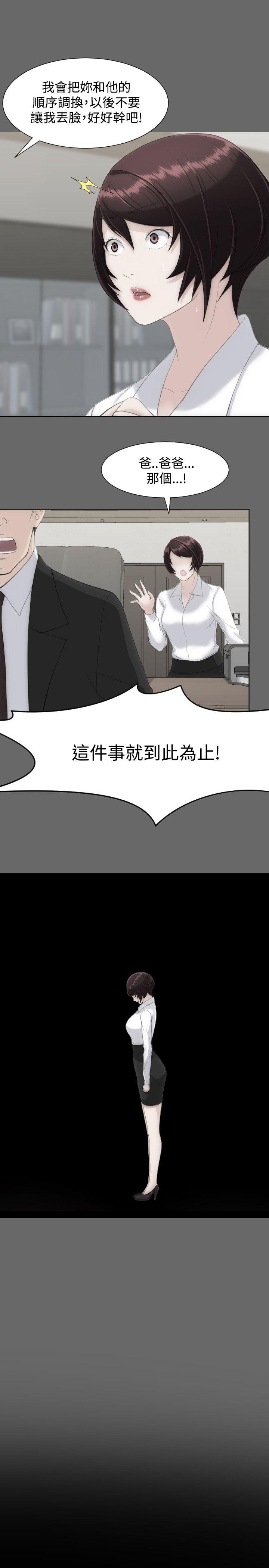 韩国污漫画 成人的滋味 第14话 10