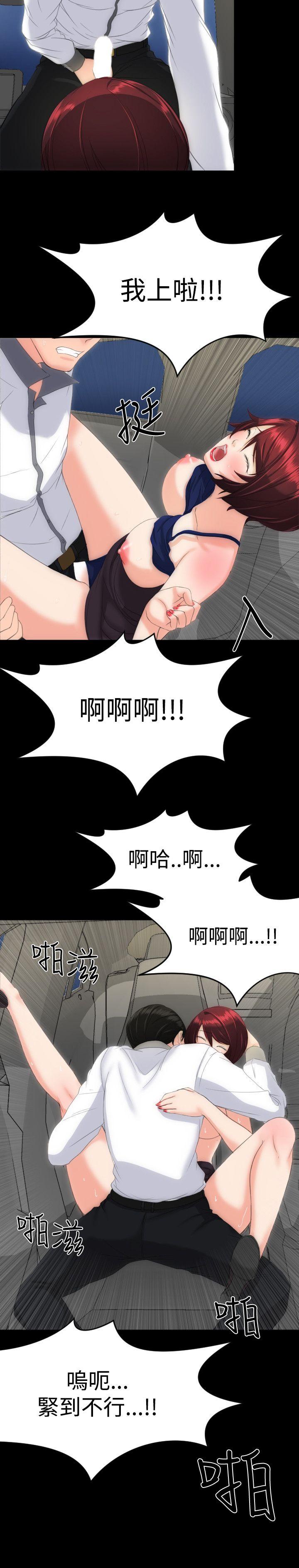 韩国污漫画 成人的滋味 第14话 16