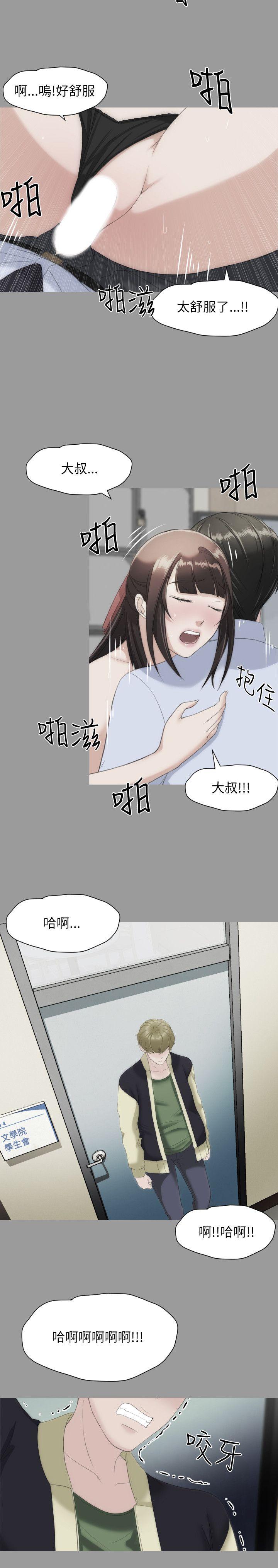 成人的滋味  第16话 漫画图片8.jpg