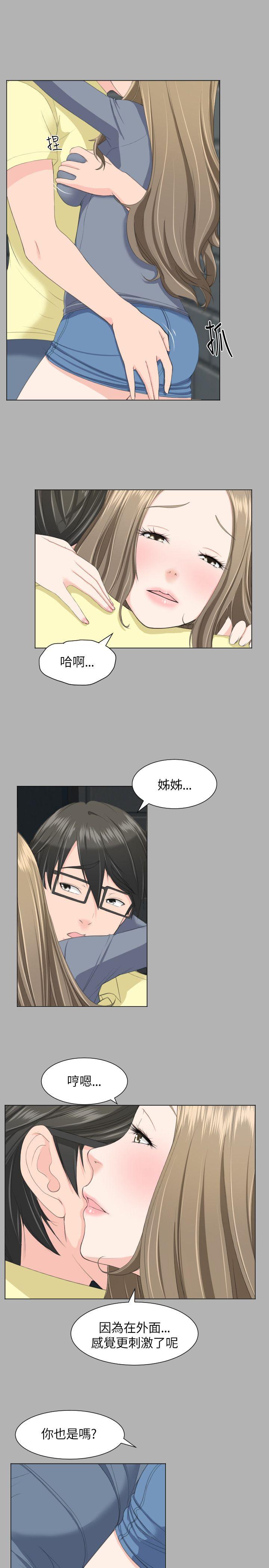 成人的滋味  第19话 漫画图片3.jpg