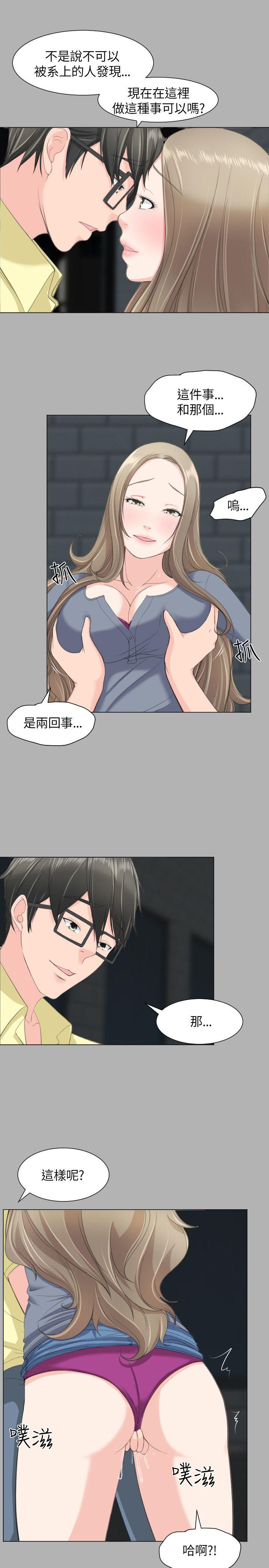 成人的滋味  第19话 漫画图片5.jpg