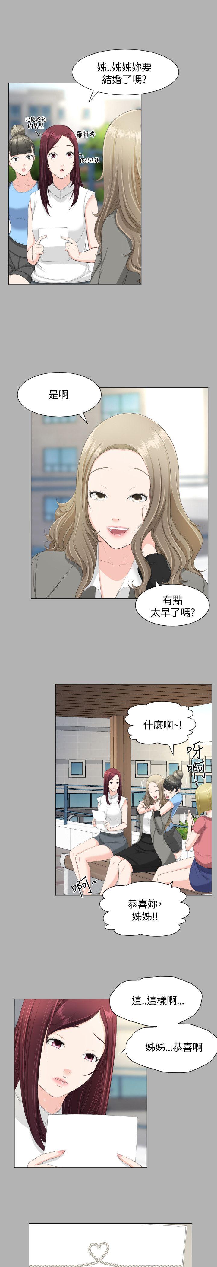 成人的滋味  第19话 漫画图片13.jpg