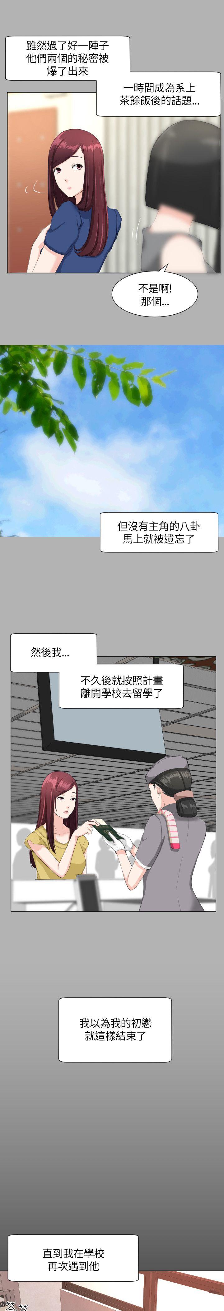 韩国污漫画 成人的滋味 第19话 19