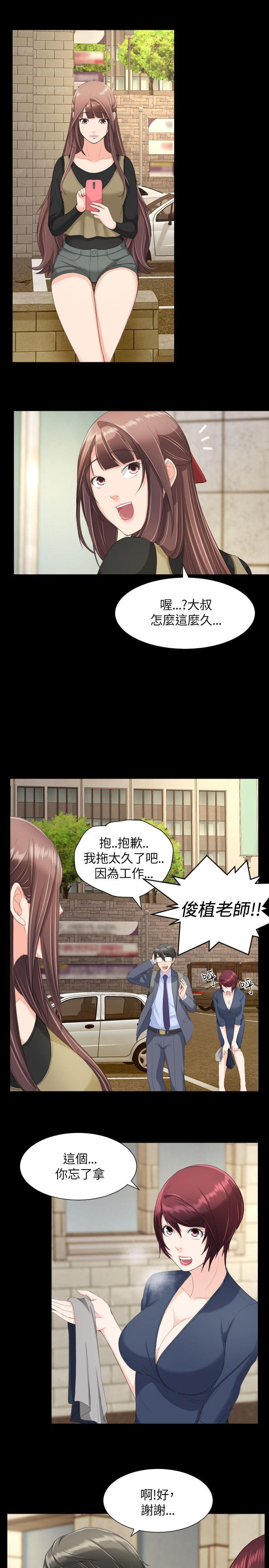 成人的滋味  第19话 漫画图片24.jpg