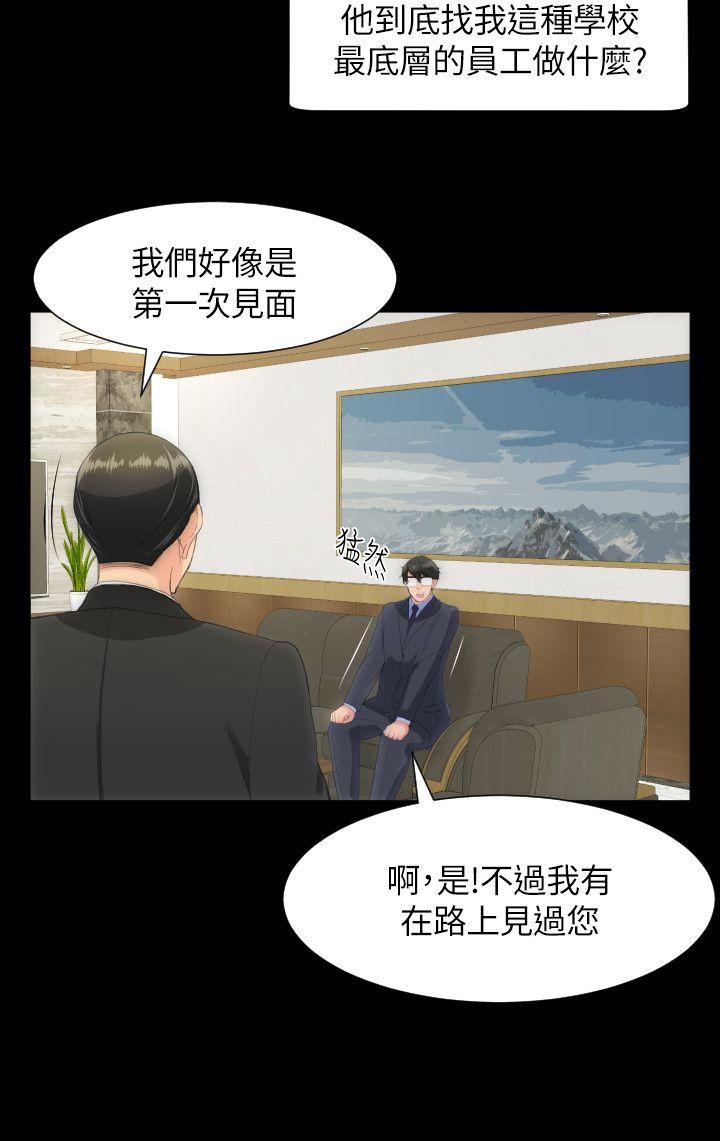 韩国污漫画 成人的滋味 第21话 7