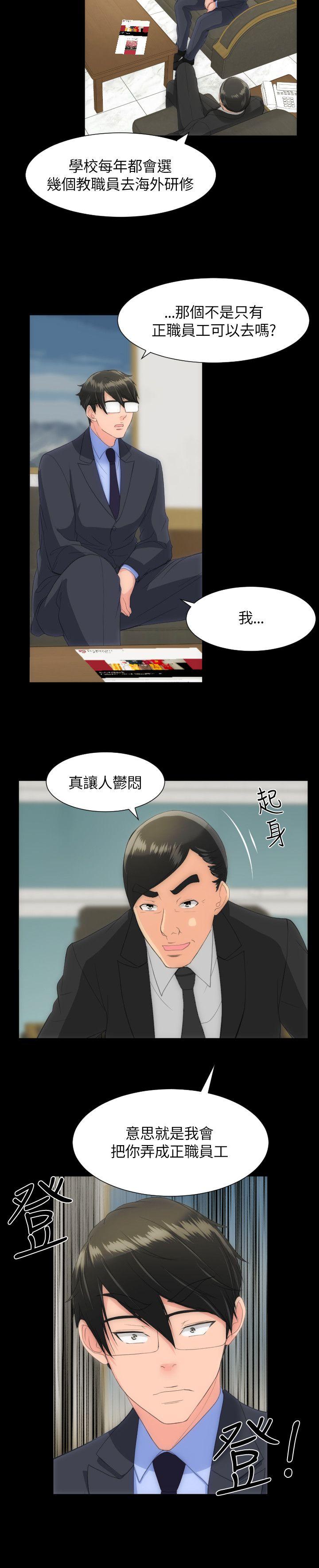 韩国污漫画 成人的滋味 第21话 9