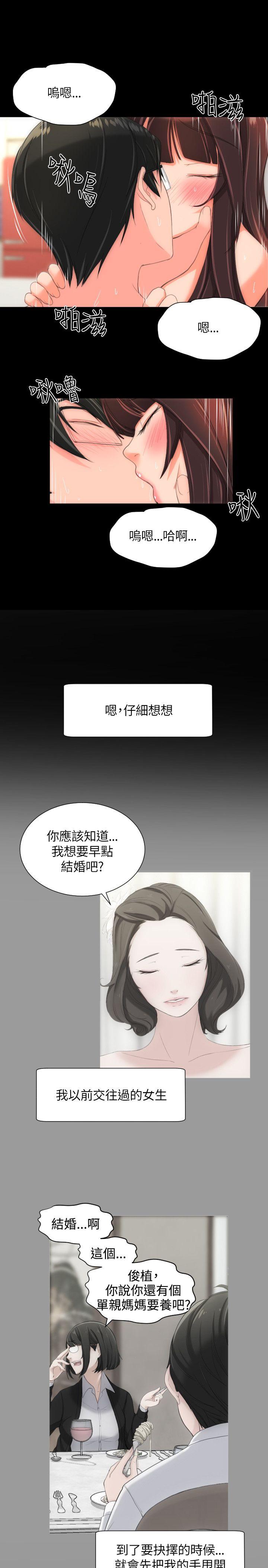 韩国污漫画 成人的滋味 第22话 17
