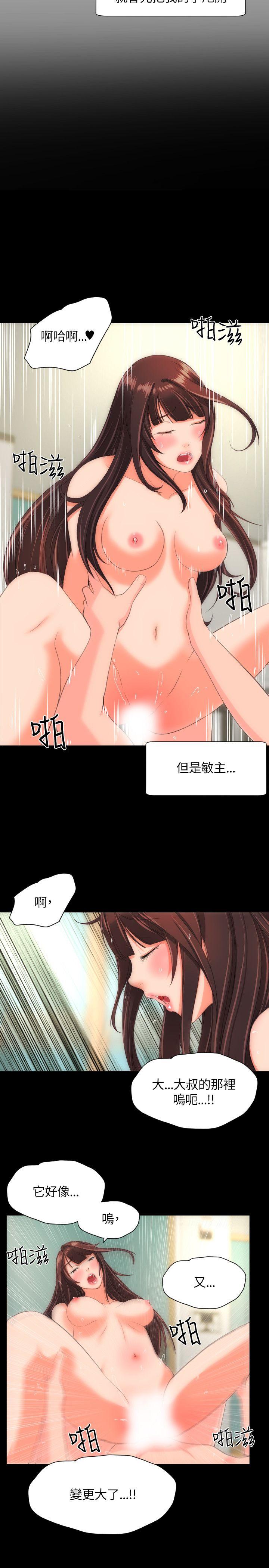 成人的滋味  第22话 漫画图片18.jpg