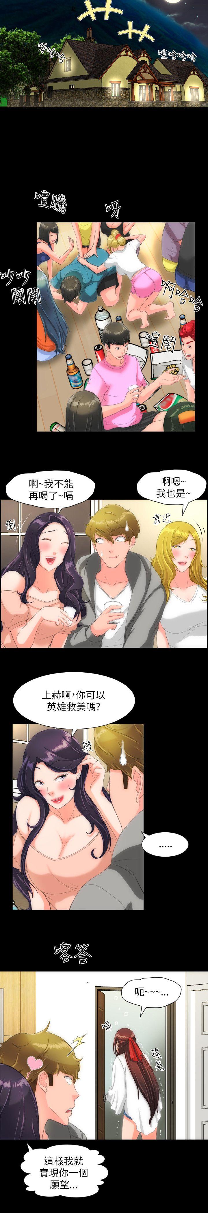 韩国污漫画 成人的滋味 第23话 10