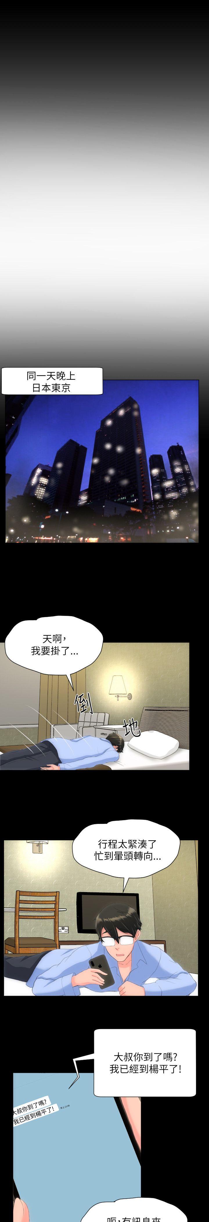 韩国污漫画 成人的滋味 第23话 18